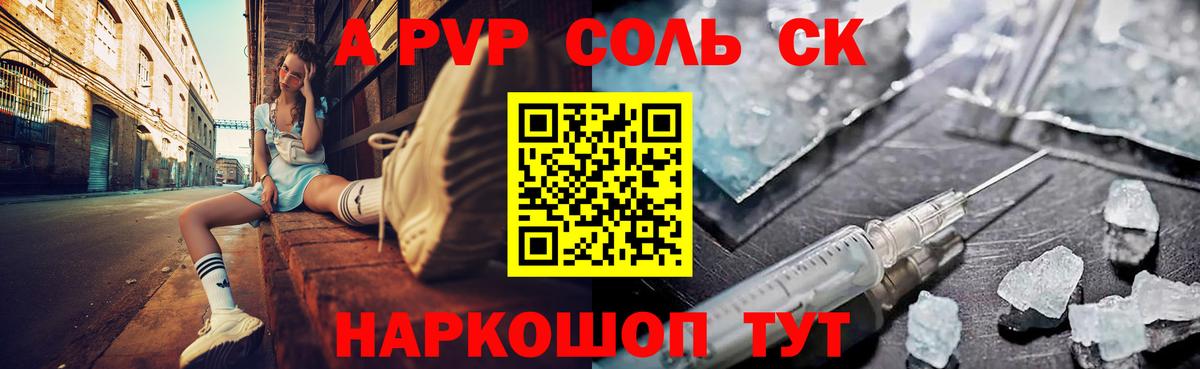 A-PVP СК Карабулак