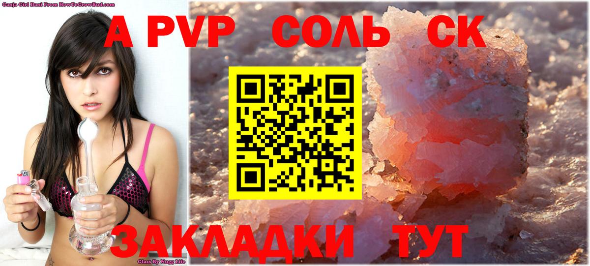 APVP Соль  Вход с VPN  Карабулак  Alpha PVP мука 