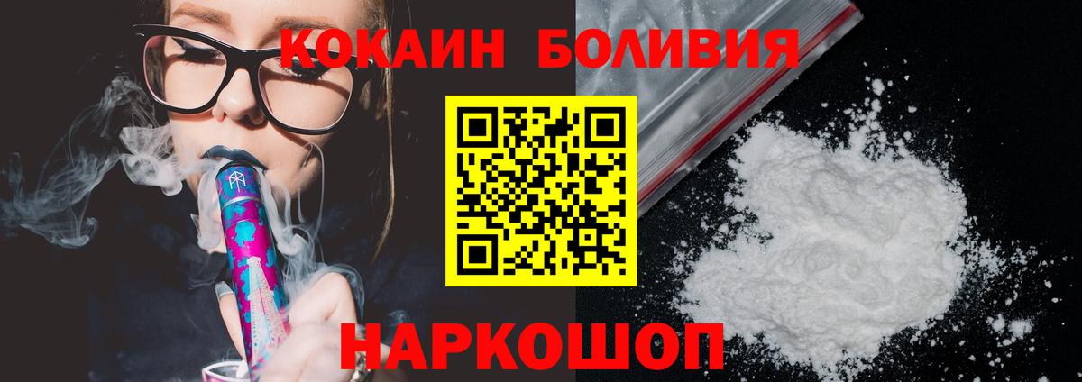 COCAIN  Кокаин Columbia  Кокаин Боливия  Вход с VPN  Карабулак 