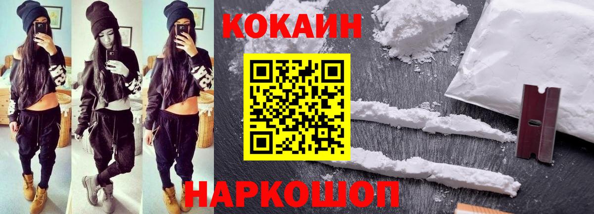 COCAIN FishScale Карабулак