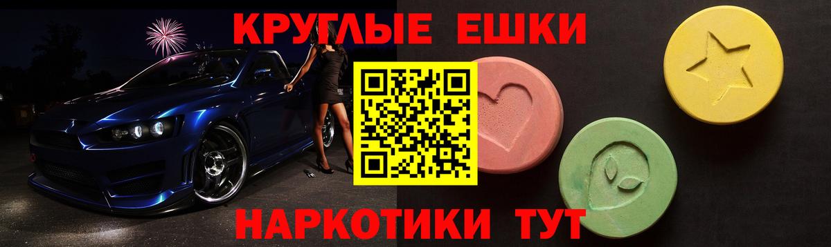 Экстази  ЭКСТАЗИ таблы  Вход с VPN  Карабулак  ЭКСТАЗИ 300 mg 