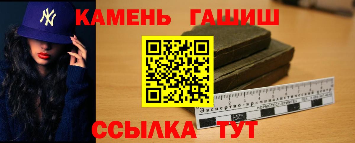 ГАШ Premium Карабулак