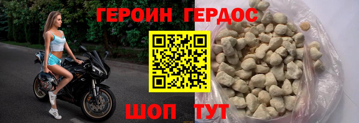 Карабулак  ГЕРОИН афганец  Вход с VPN 