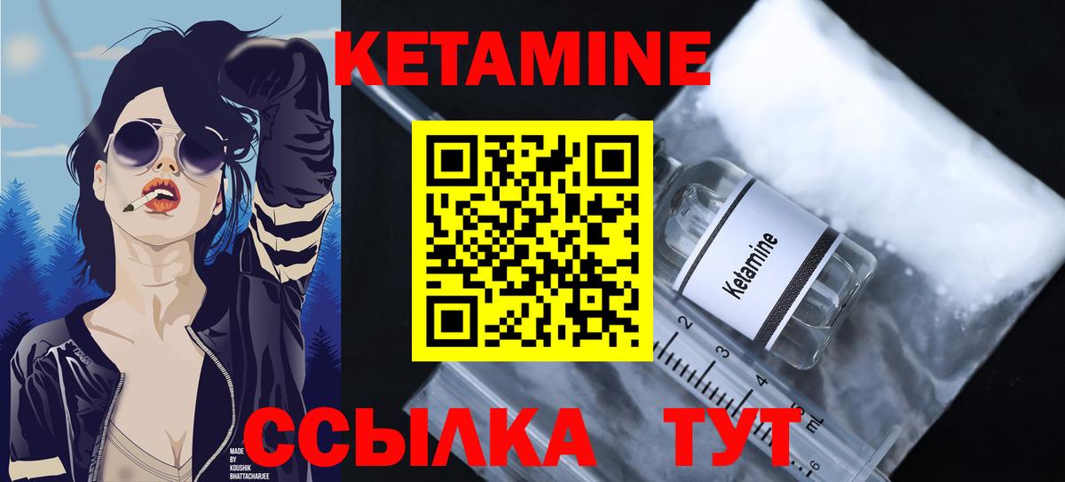 Карабулак  Кетамин ketamine  Кетамин VHQ  Вход с VPN 
