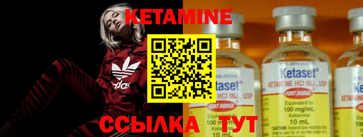 КЕТАМИН VHQ Карабулак