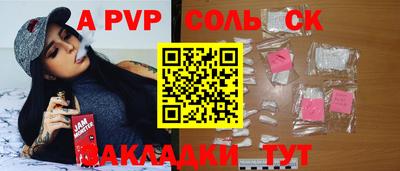 таблы Бузулук