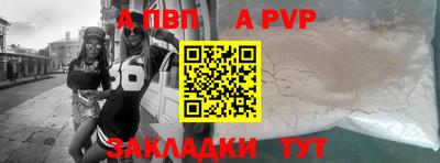 ALPHA-PVP Кандалакша