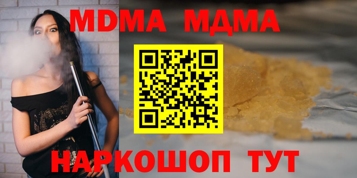 Карабулак  MDMA crystal  МДМА молли  Вход с VPN 