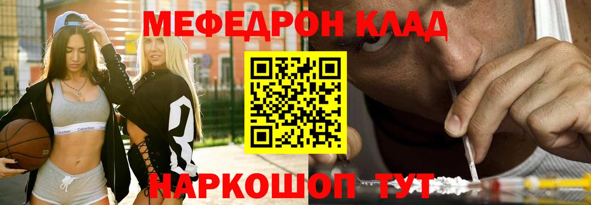 МЕФ 4 MMC  Мефедрон  Вход с VPN  Карабулак  МЕФ 4 MMC 