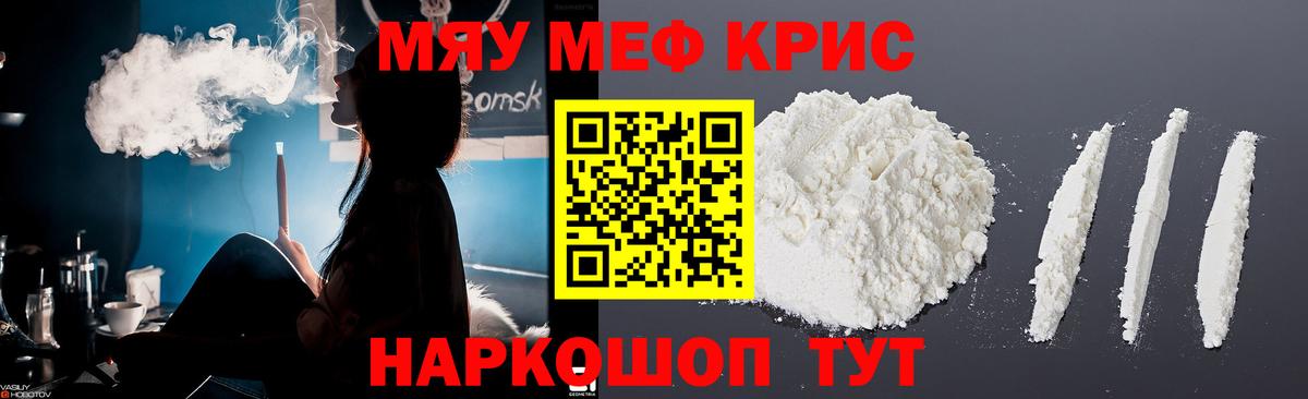 Меф кристаллы Карабулак
