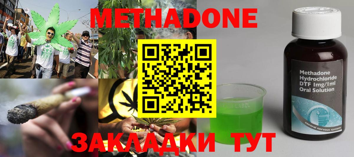 Карабулак  МЕТАДОН мёд  МЕТАДОН methadone  Вход с VPN 