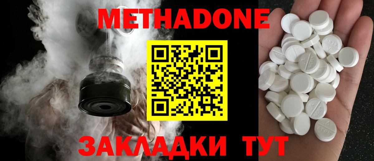 Метадон белоснежный Карабулак