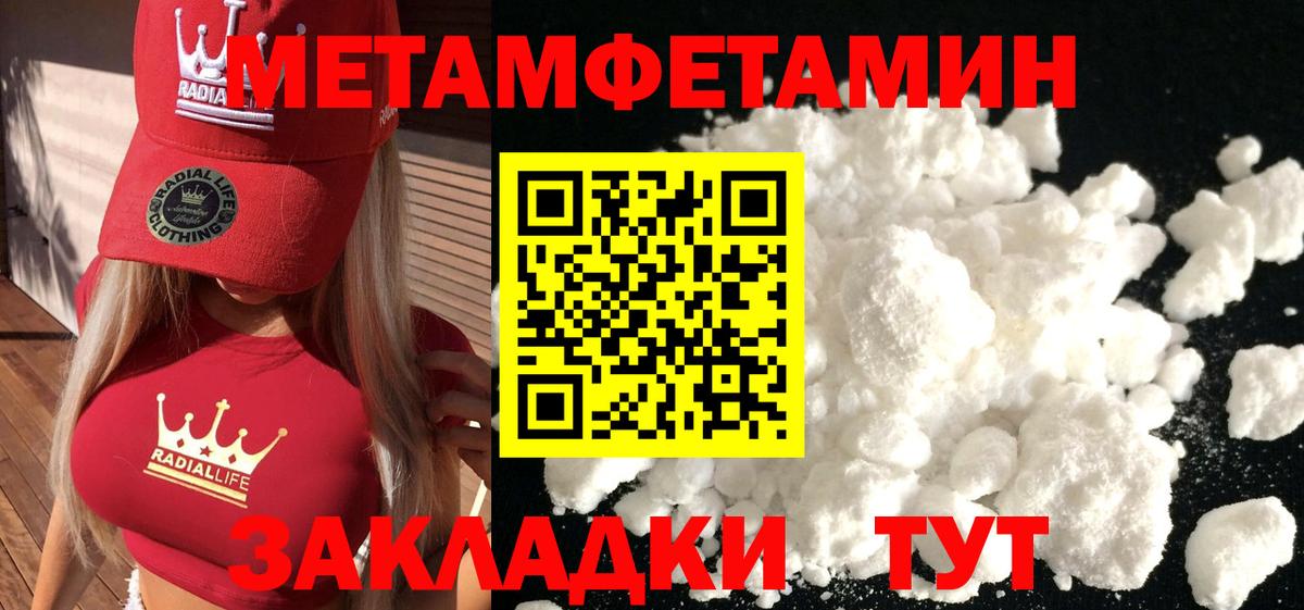 МЕТАМФЕТАМИН винт Карабулак