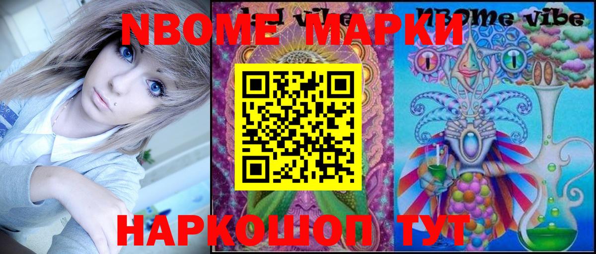 Карабулак  Марки NBOMe 1,8мг  Марки 25I-NBOMe  Вход с VPN 